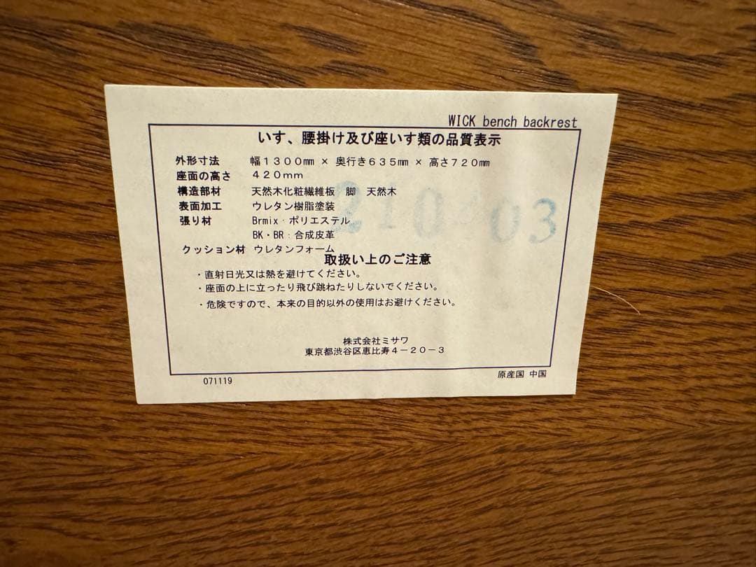 unico ソファ　(※12/17までの出品)