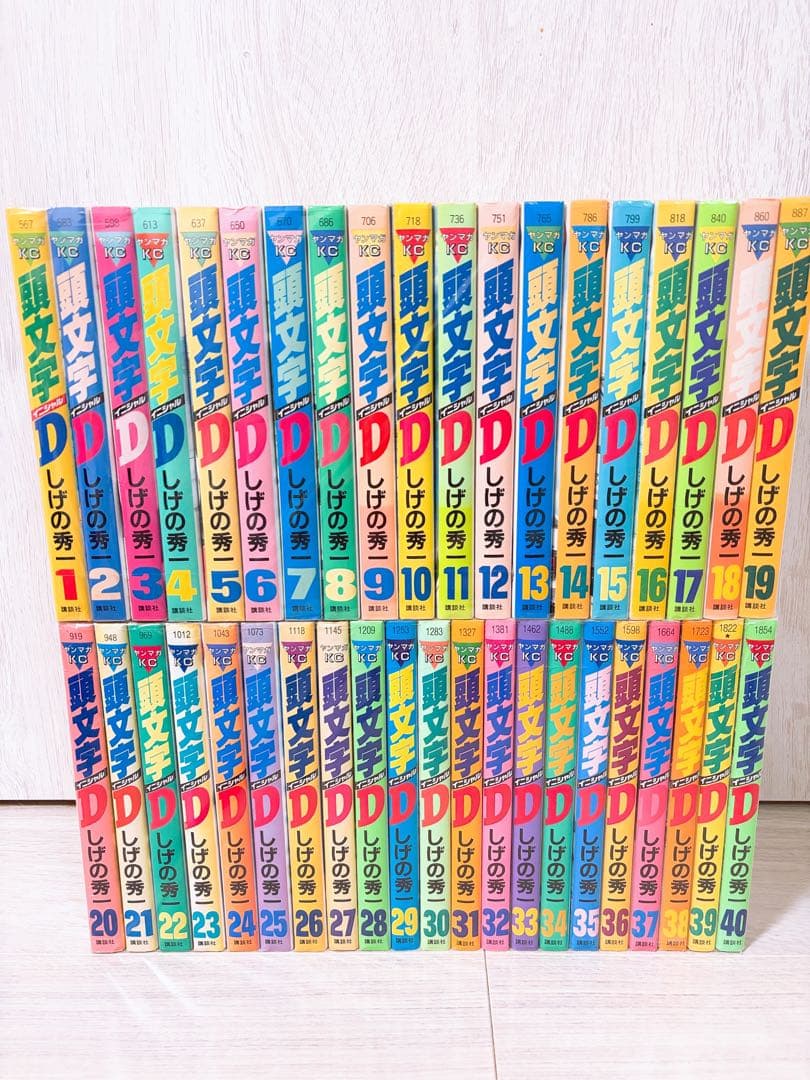 頭文字D　イニシャルd　1〜40巻　非全巻　しげの秀一
