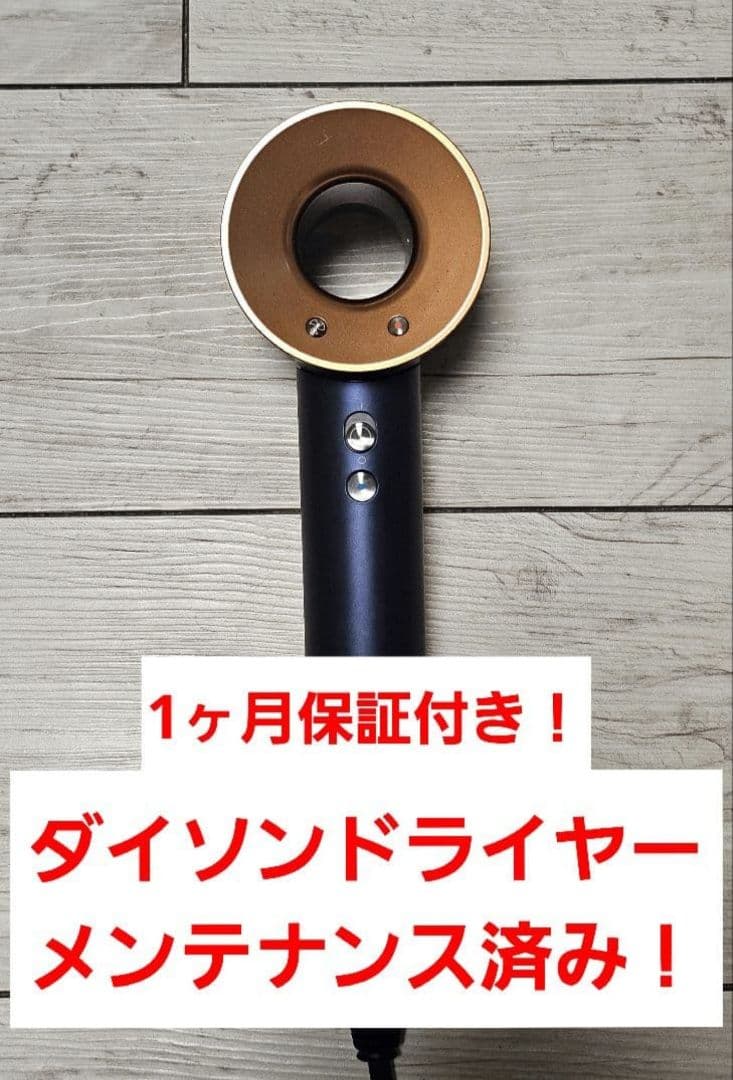 HD08アタッチメントダイソン　メンテナンス済み　dyson 　ダークブルー