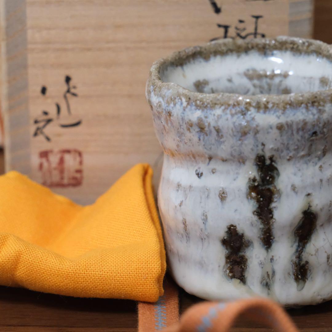 岡本作礼　絵斑唐津　ぐい呑み　唐津焼　共箱　抜群の上り