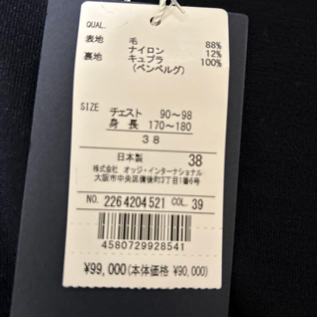 メンズジャケット