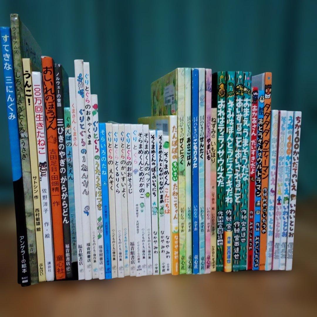 人気絵本 まとめ売り 40冊 セット　幼児　小学生　読み聞かせ絵本