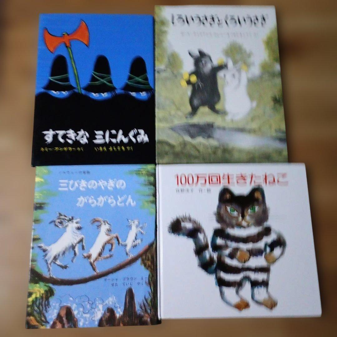 人気絵本 まとめ売り 40冊 セット　幼児　小学生　読み聞かせ絵本