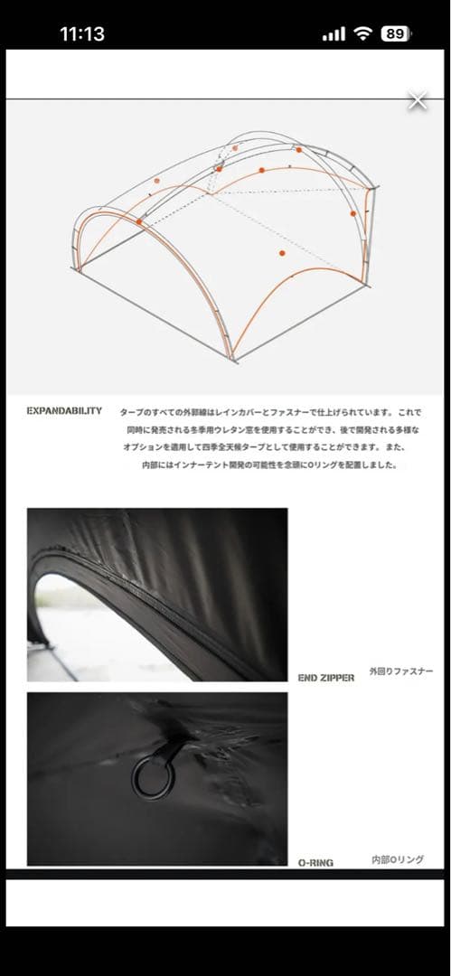 CAMVIL HARD LEVER BEETLE TARP TPU窓フルセット