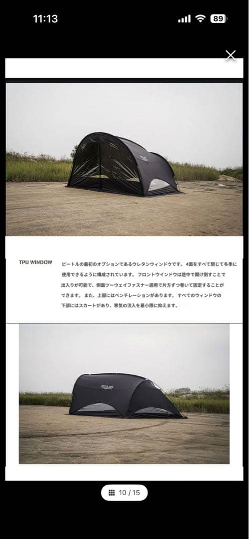 CAMVIL HARD LEVER BEETLE TARP TPU窓フルセット