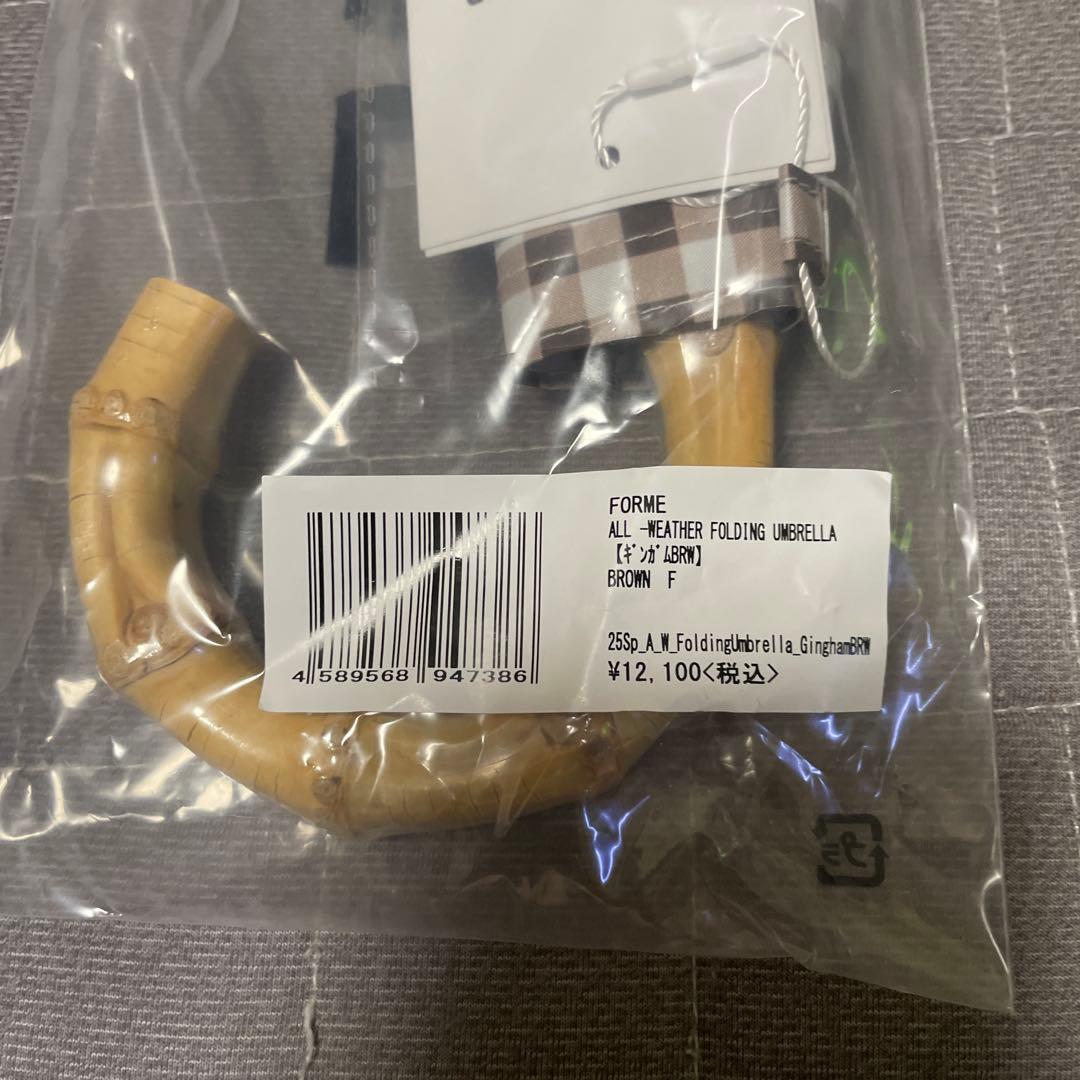 FORME 東原亜希　折りたたみ日傘　ブラウンギンガムチェック