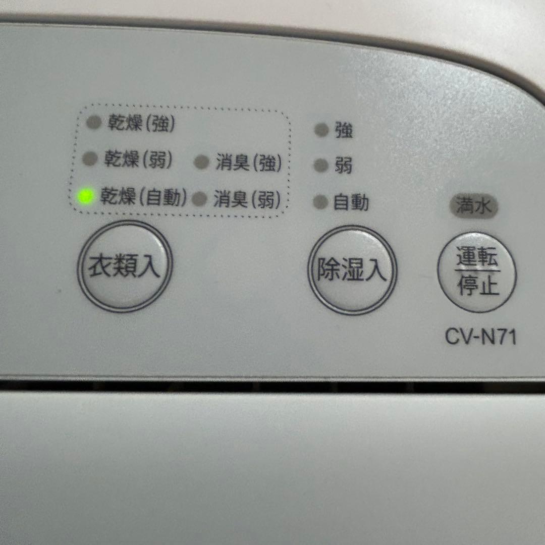 SHARPシャープ 衣類乾燥除湿機 CV-N71 2022年製
