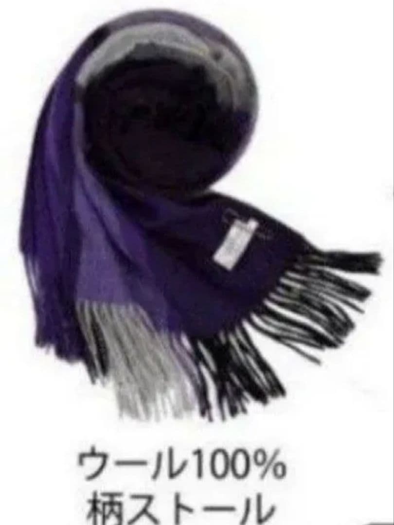 ウール100% 紫と黒の柄ストール 同じ物を2点