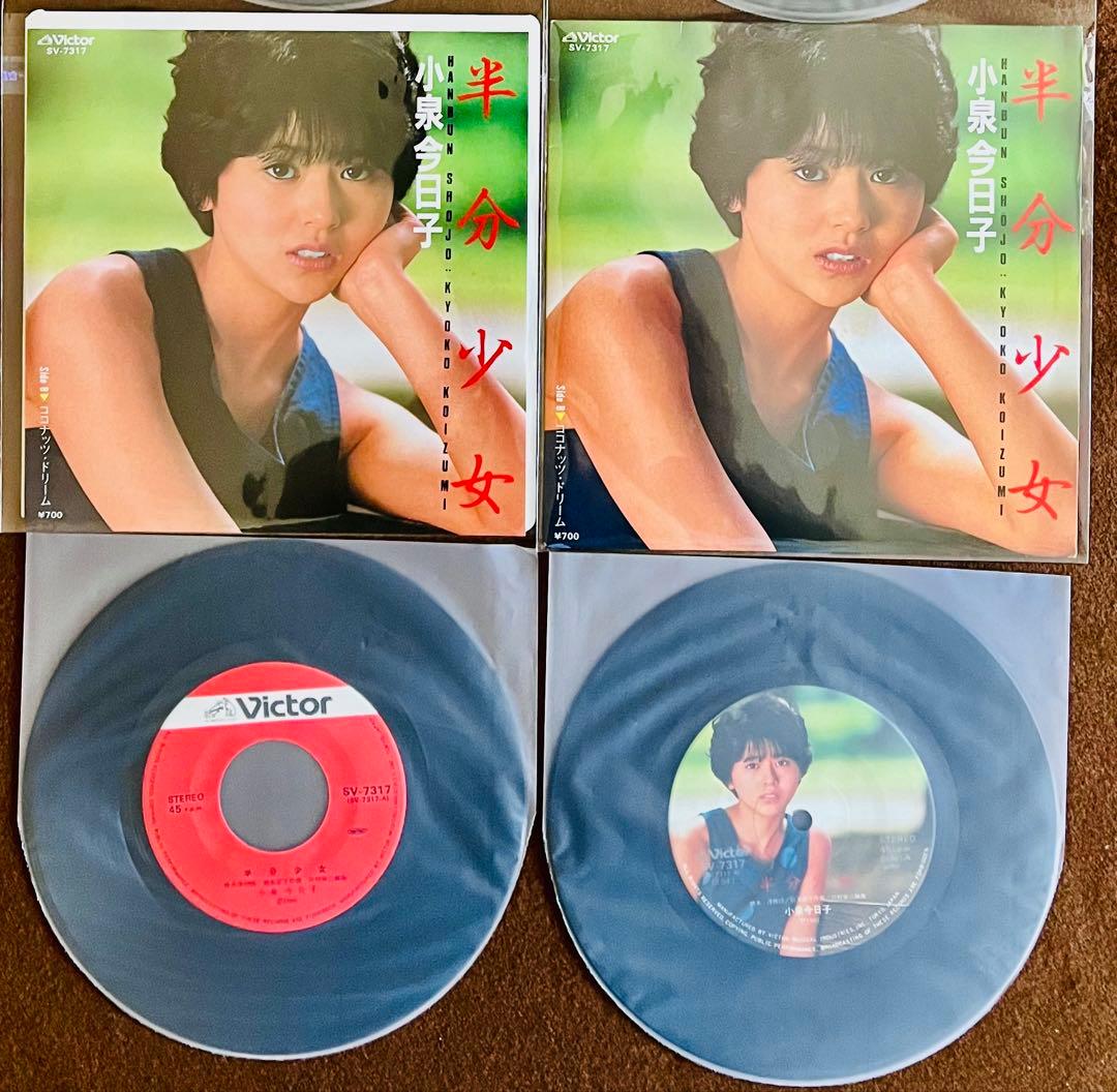 美盤/美品 小泉今日子 EP レコード 私の16才 素敵なラブリーボーイ他36枚