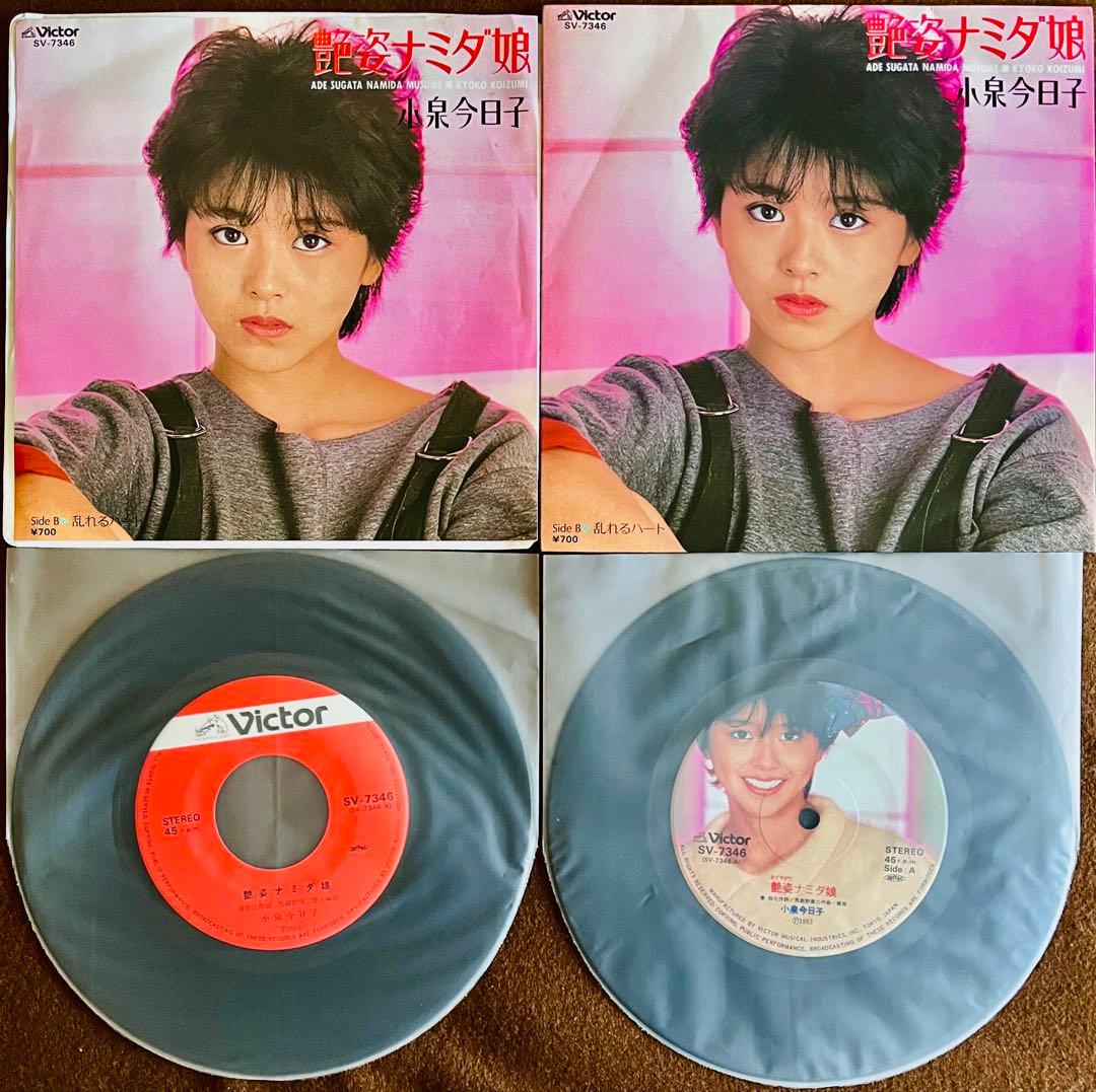 美盤/美品 小泉今日子 EP レコード 私の16才 素敵なラブリーボーイ他36枚