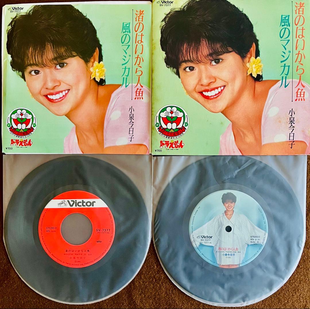 美盤/美品 小泉今日子 EP レコード 私の16才 素敵なラブリーボーイ他36枚