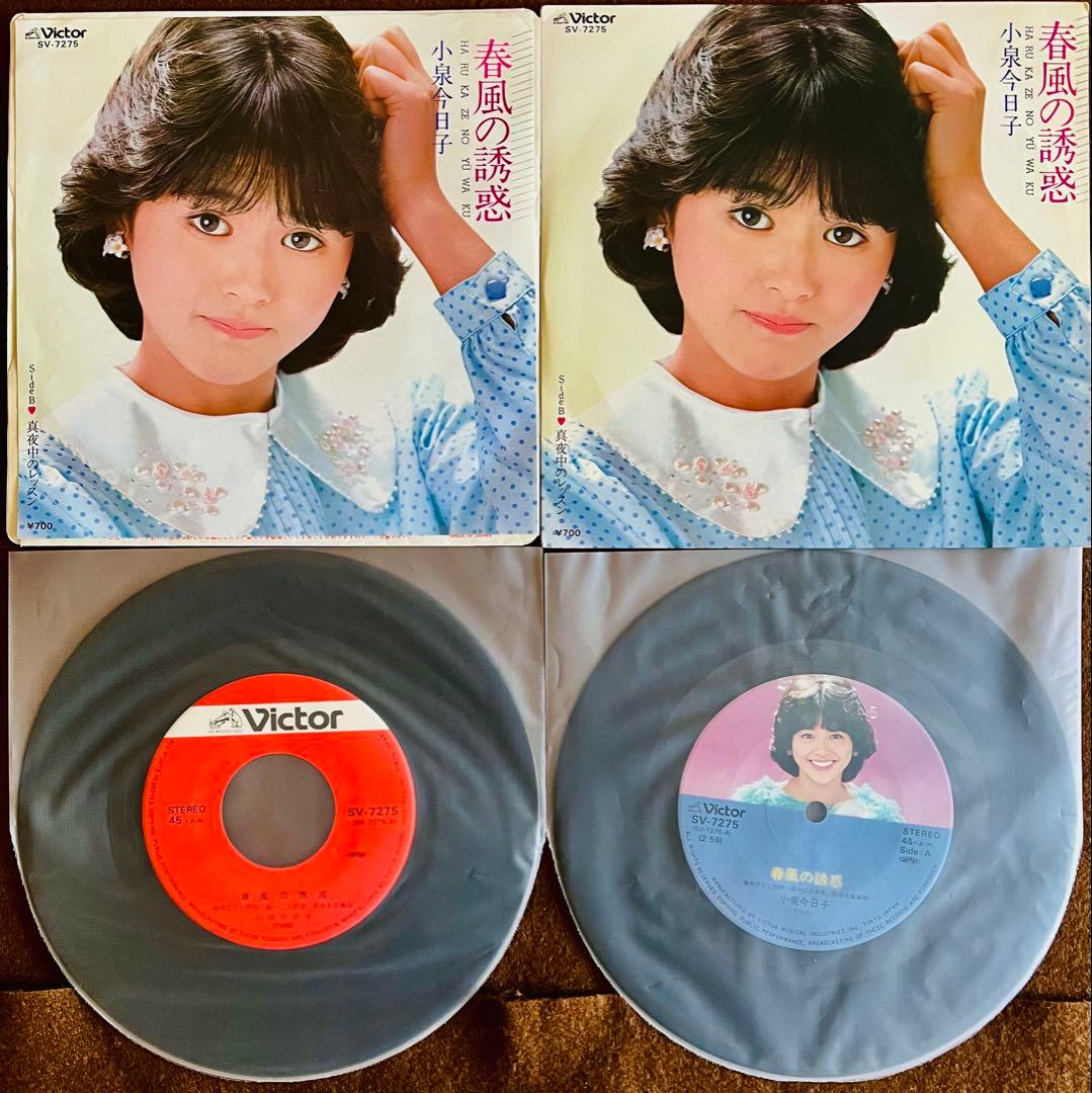 美盤/美品 小泉今日子 EP レコード 私の16才 素敵なラブリーボーイ他36枚