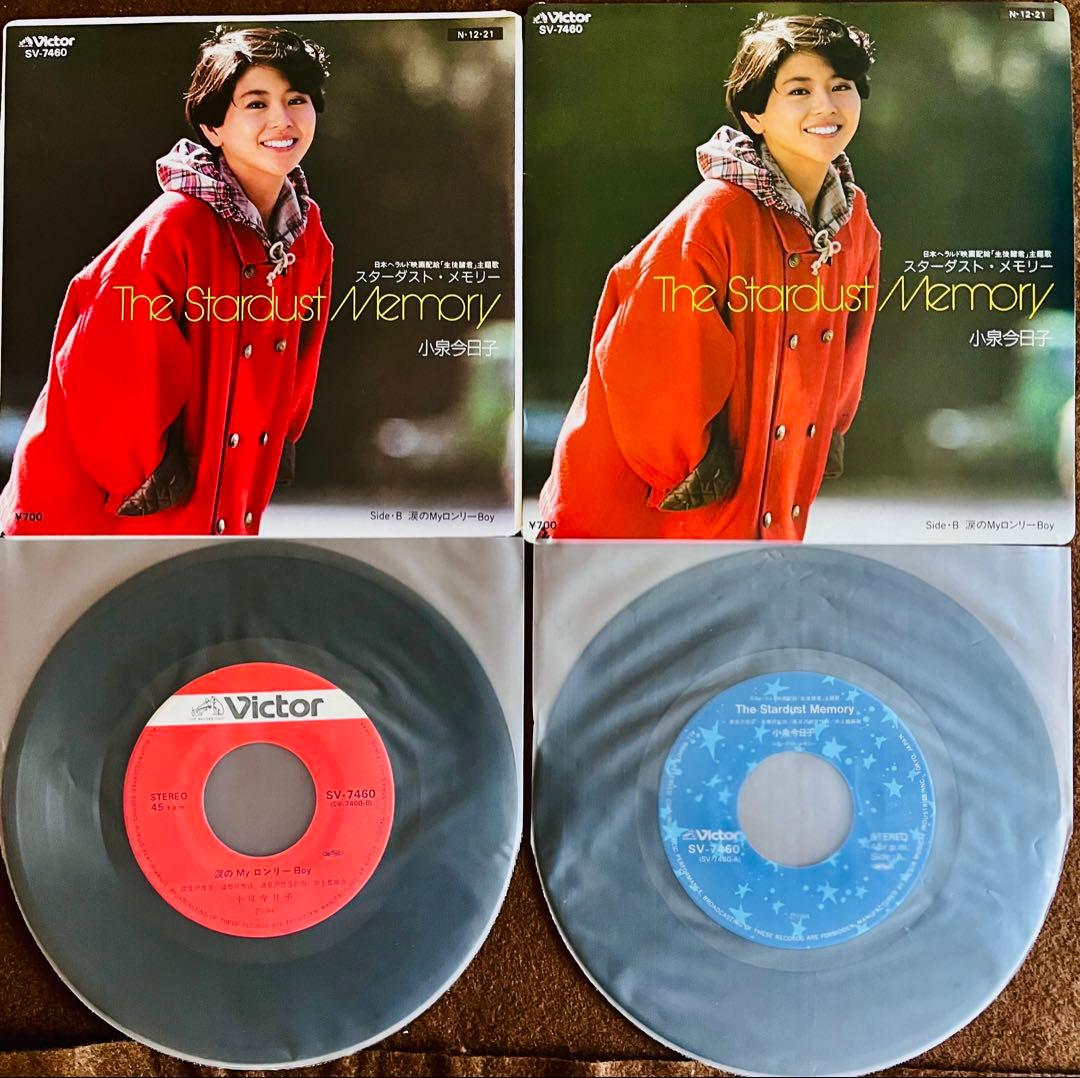 美盤/美品 小泉今日子 EP レコード 私の16才 素敵なラブリーボーイ他36枚