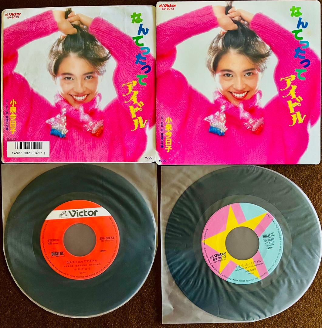 美盤/美品 小泉今日子 EP レコード 私の16才 素敵なラブリーボーイ他36枚