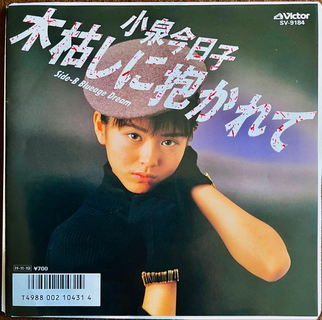美盤/美品 小泉今日子 EP レコード 私の16才 素敵なラブリーボーイ他36枚