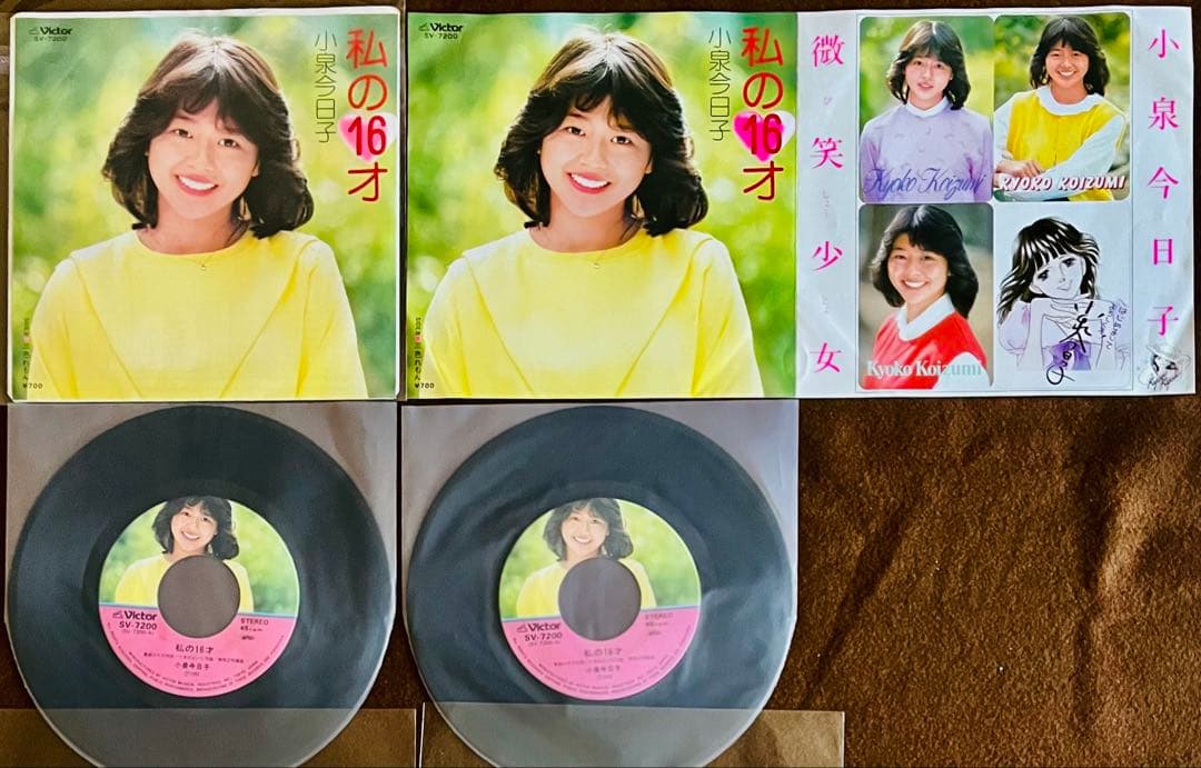 美盤/美品 小泉今日子 EP レコード 私の16才 素敵なラブリーボーイ他36枚