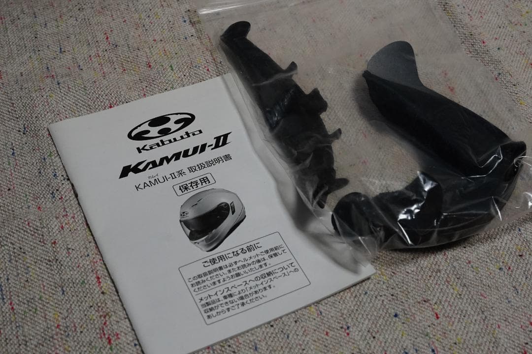 美品 Kabuto カブト KAMUI-2 カムイ フルフェイスヘルメット XL