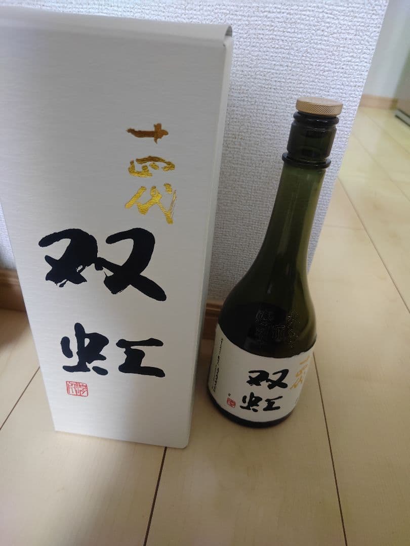 2025年 十四代 双虹 空瓶空箱