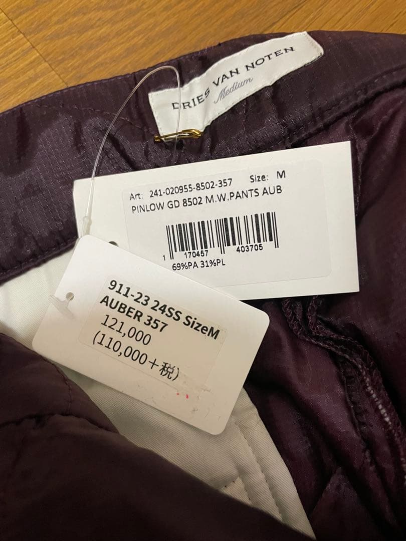 DRIES VAN NOTEN パンツ