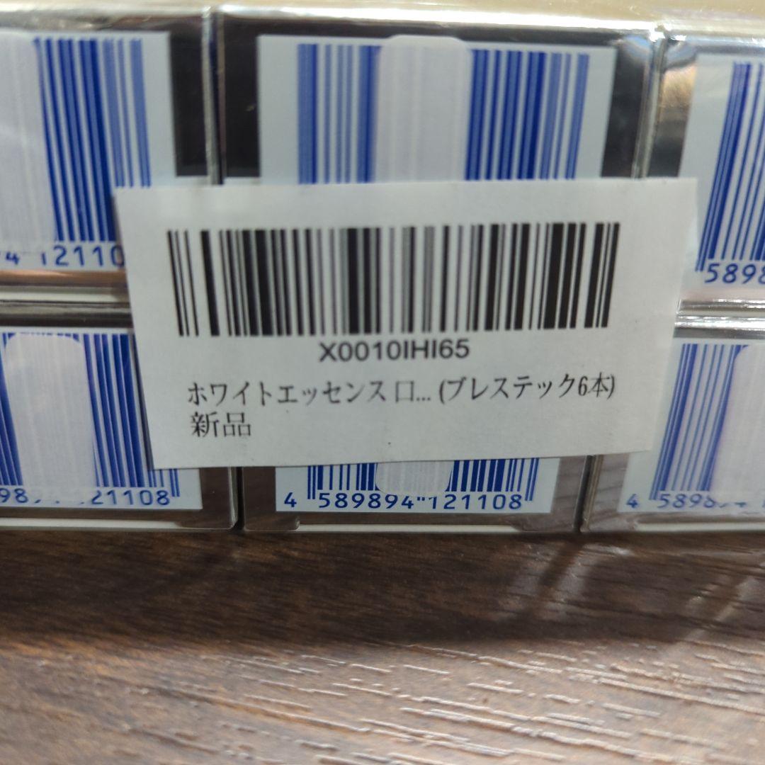 ホワイトエッセンス ブレステック 歯磨き粉 ハーブミント味 (ブレステック6本)
