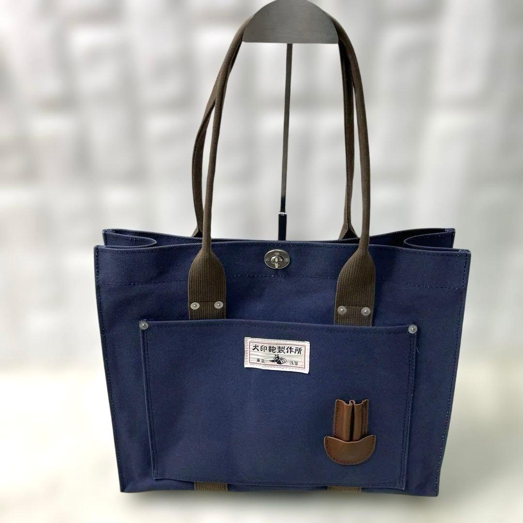 美品✨ 犬印鞄製作所 A4可 キャンバストート中 ネイビー