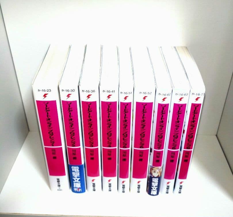 ソードアート・オンライン 全巻初版セット