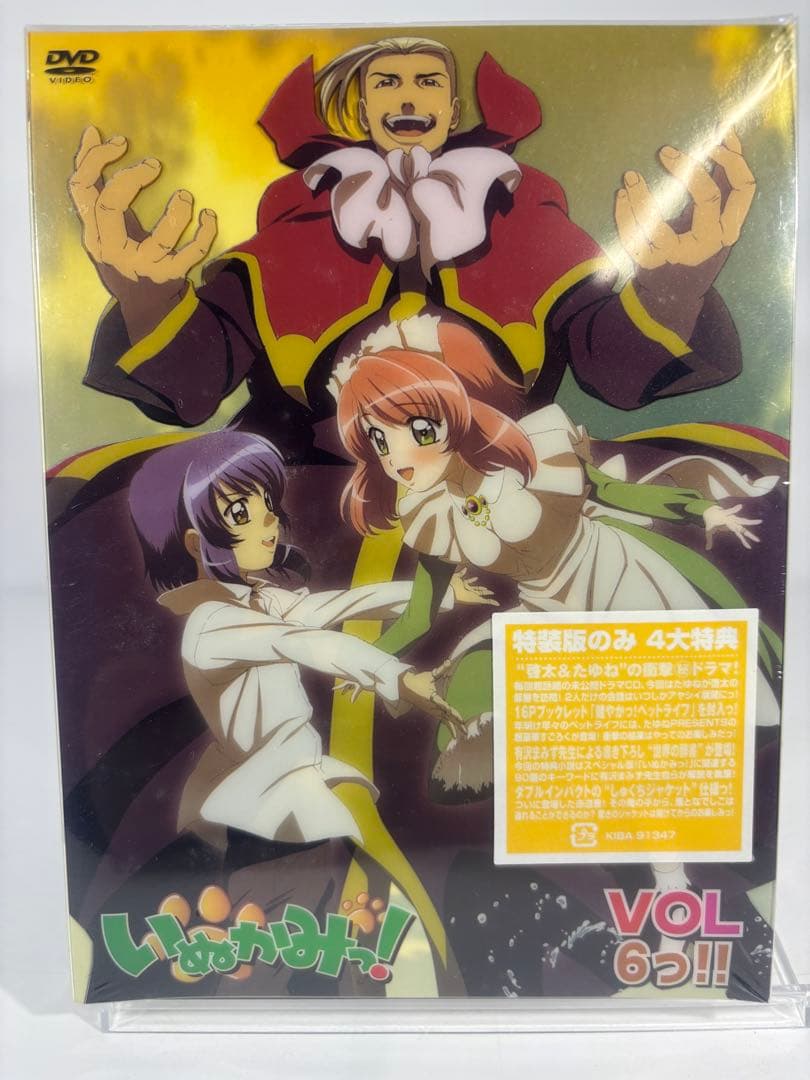 新品未開封 いぬかみっ! 特装版DVD 全9巻＋THE MOVIEセット