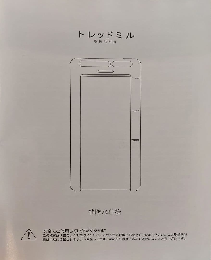 ハンドルレス　ランニングマシーン