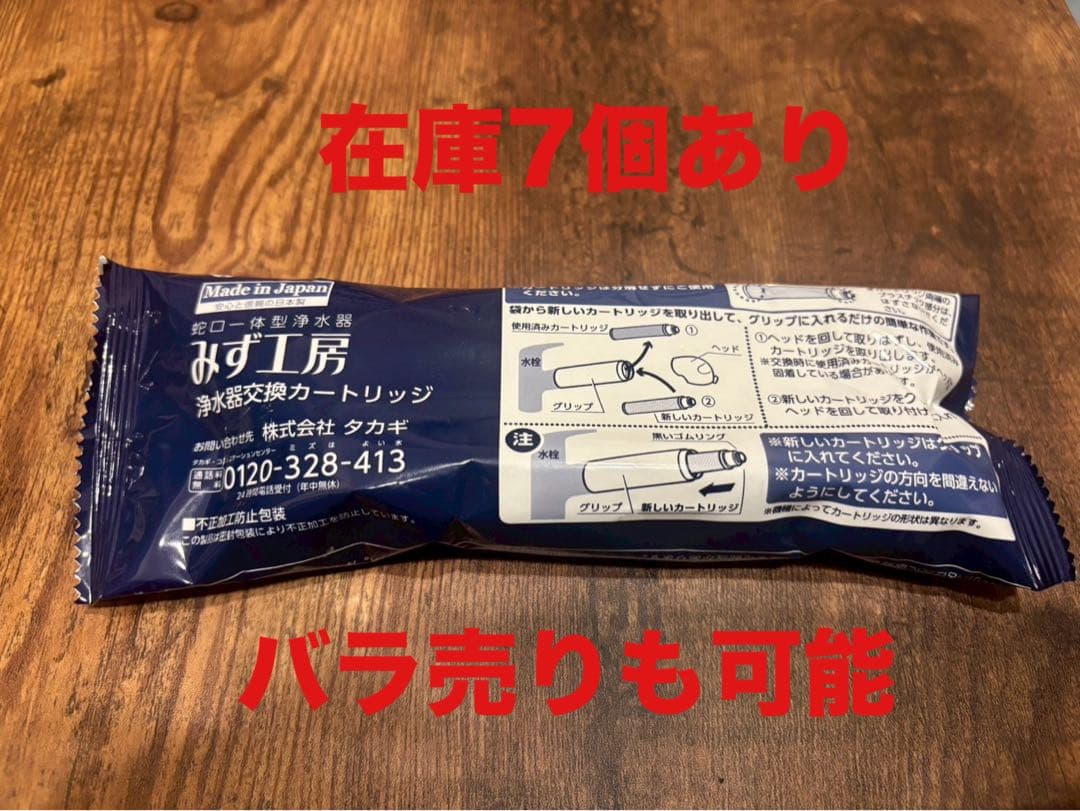 タカギ　「みず工房」シリーズ対応の交換用カートリッジ（JC0036）