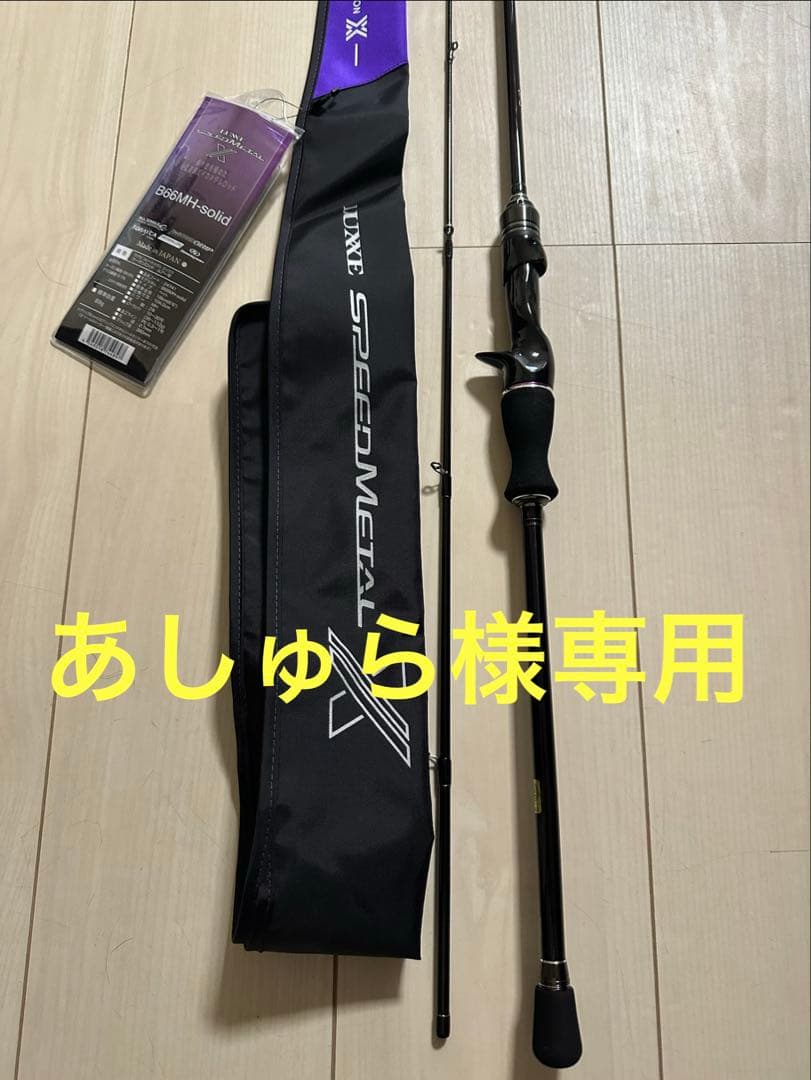 Gamakatsu ラグゼ LUXXE スピードメタルX B66MH-solid