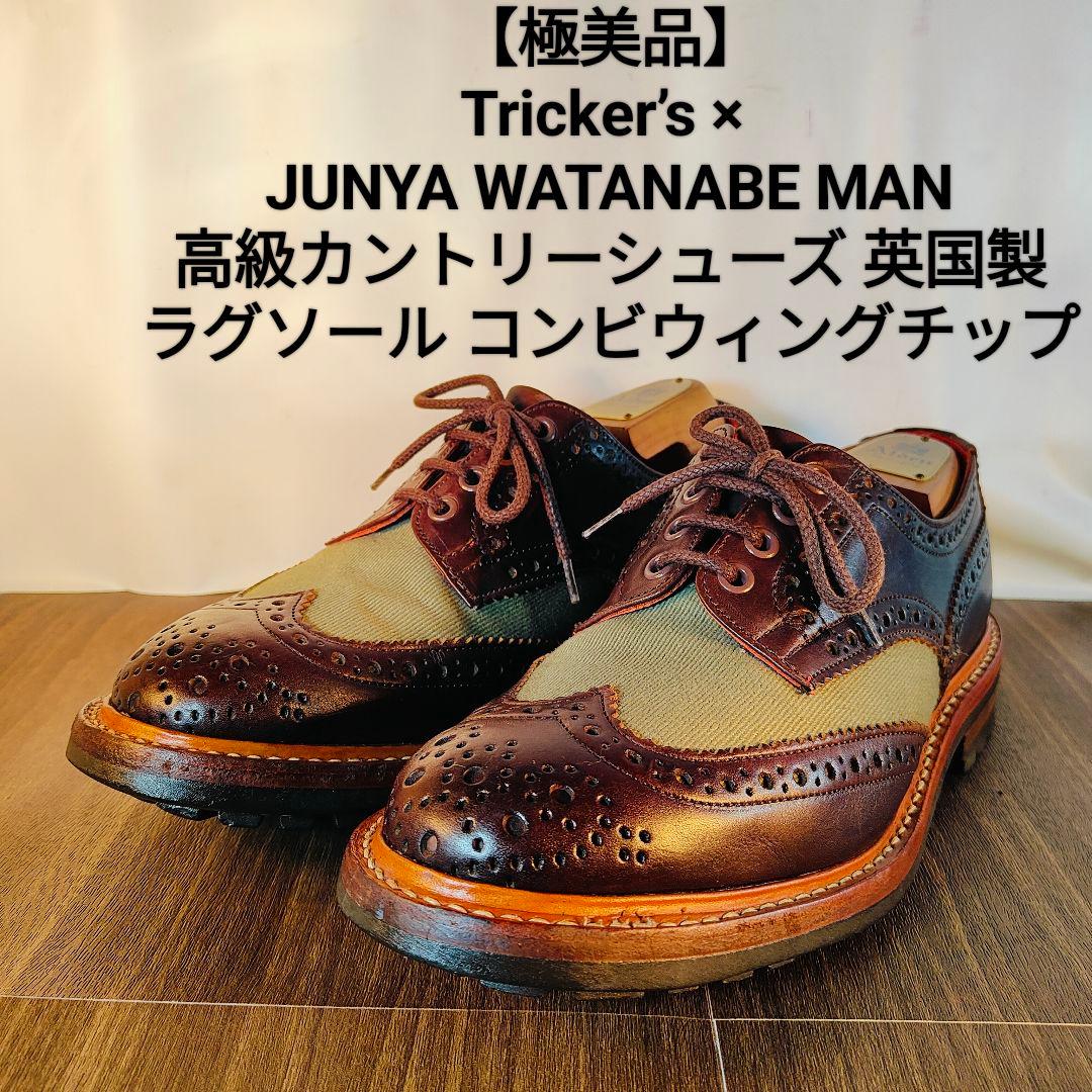 勝徳　　　　　　　　　　Tricker’s×JUNYA WATANABE