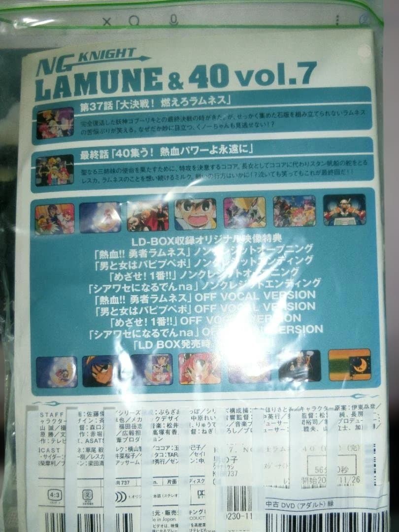 NG騎士ラムネ&40 全7巻DVDSET【レンタル用】