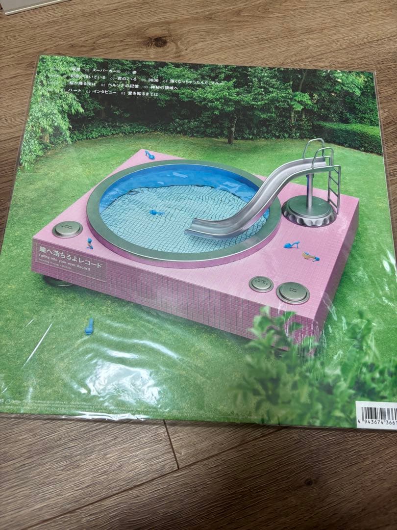 あいみょん/瞳に落ちるよレコード 未使用品