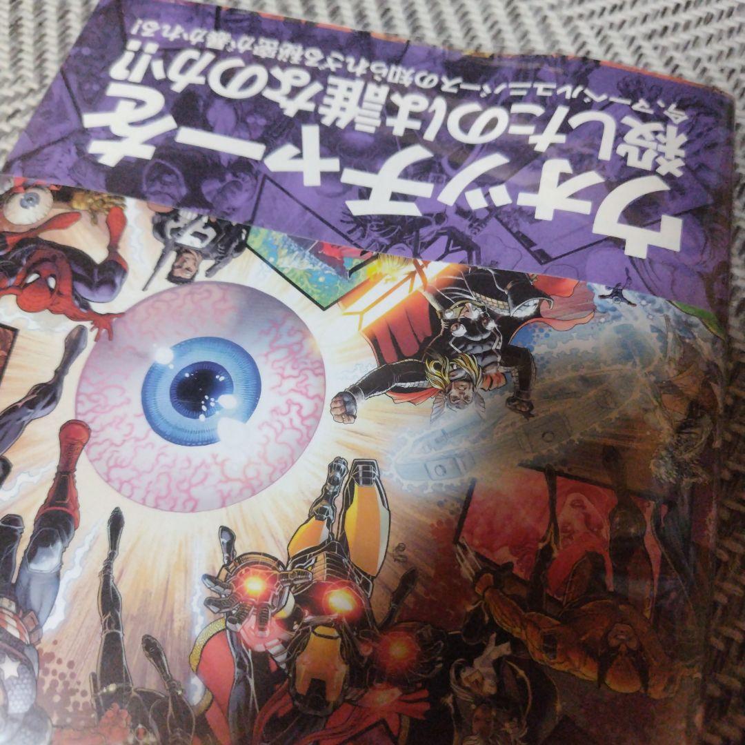 Marvel オリジナル・シン ヴィレッジブックス