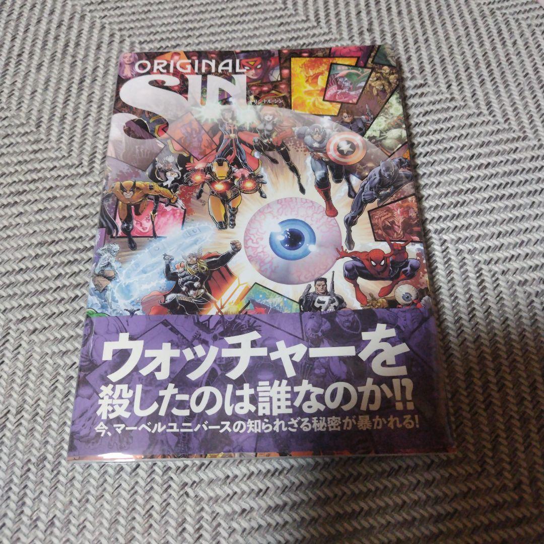 Marvel オリジナル・シン ヴィレッジブックス