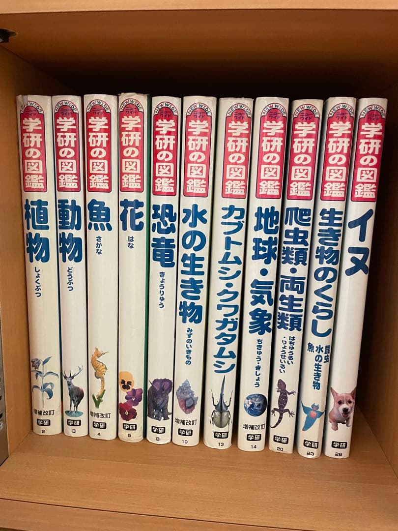 学研の図鑑 全11巻