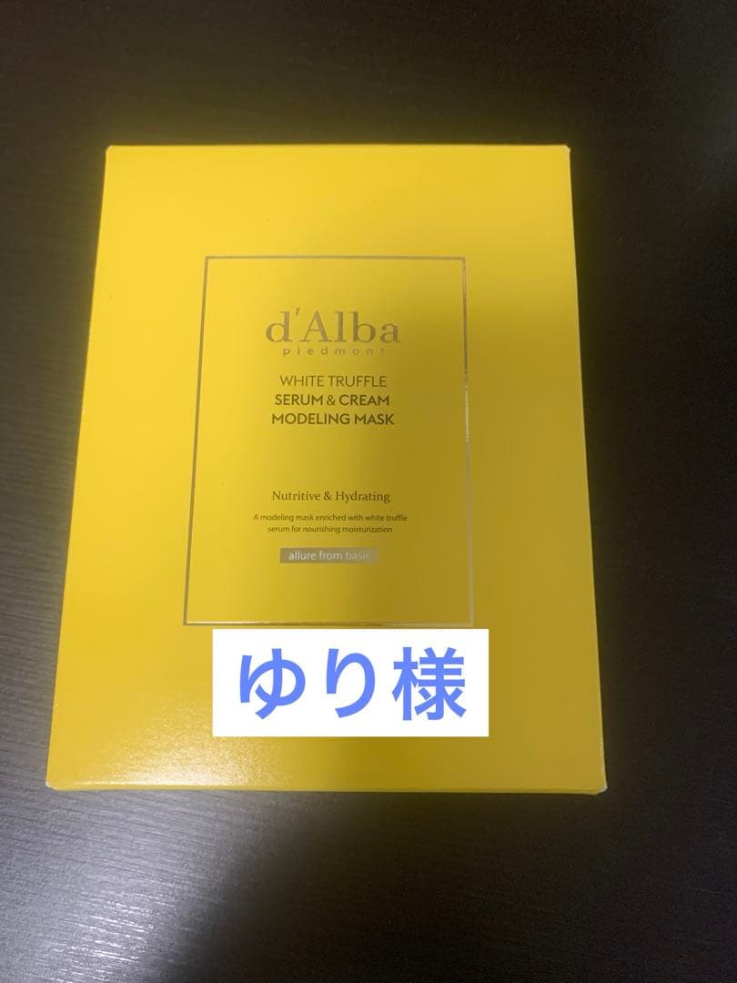 ダルバ モデリングパックセット