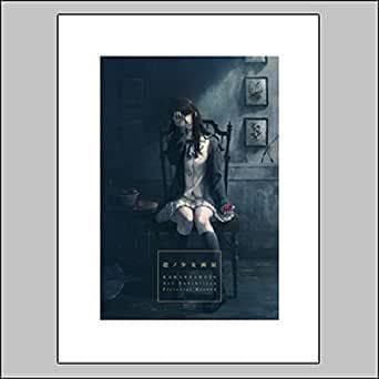 Innocent Grey 殻ノ少女画展 公式図録 杉菜水姫 新品未開封 正規品