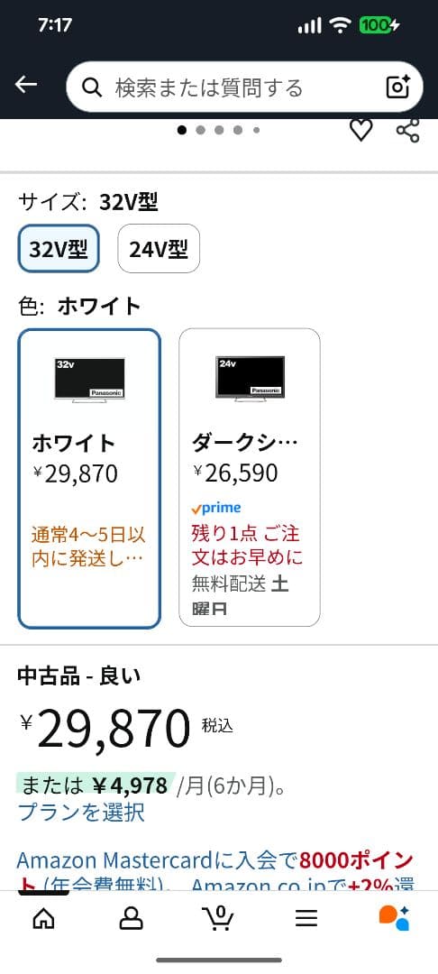 Panasonic 32V型 液晶テレビ スマートビエラ TH-32ES500