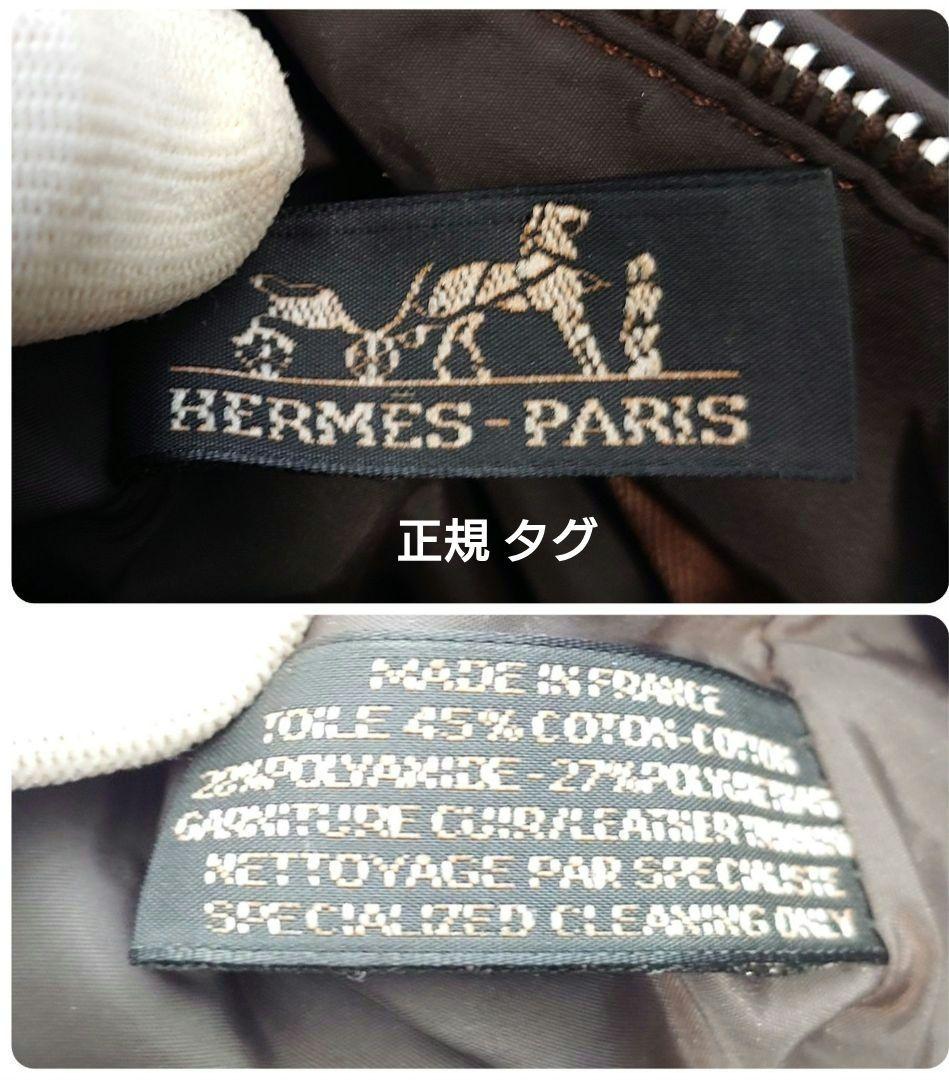 《コメントの方》 専用 良品【HERMES】アカプルコ/PM