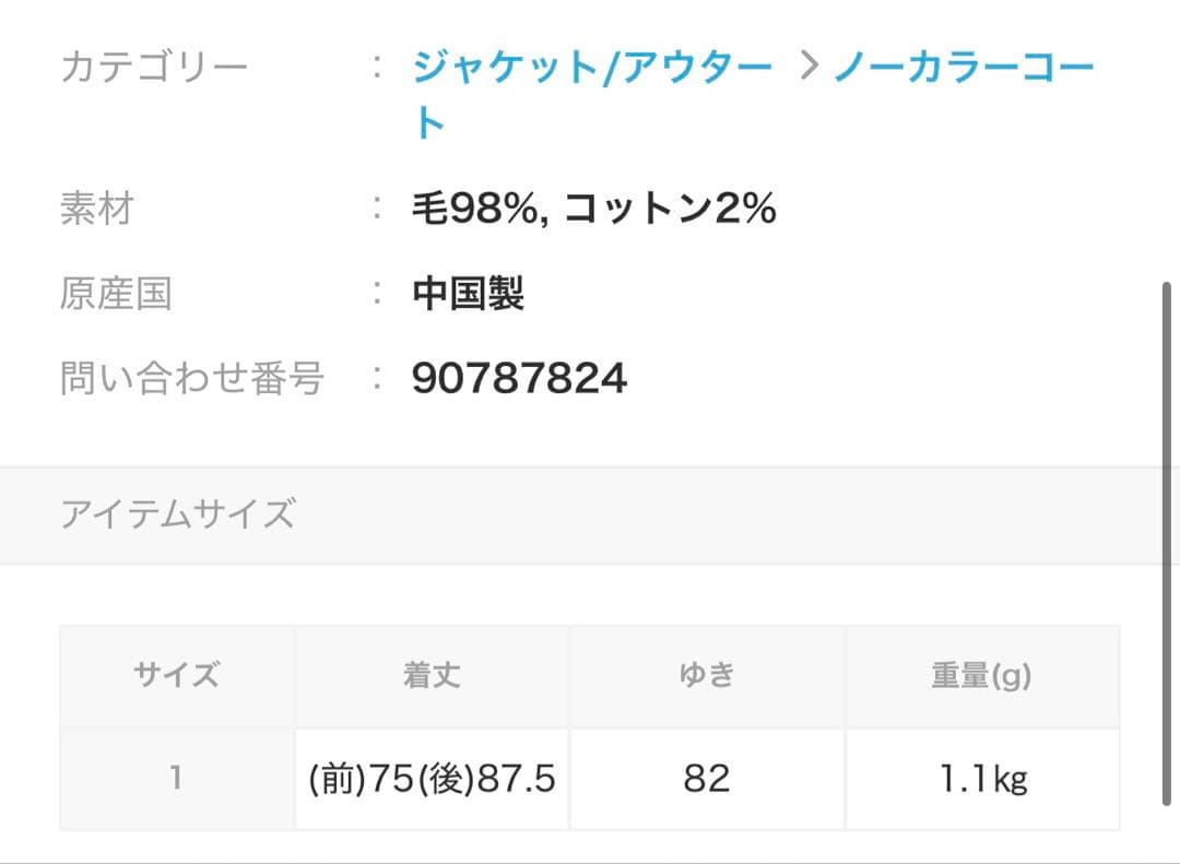 最終値下げ　ルフィル　ソフトウールリバーコート　ネイビー　サイズ1
