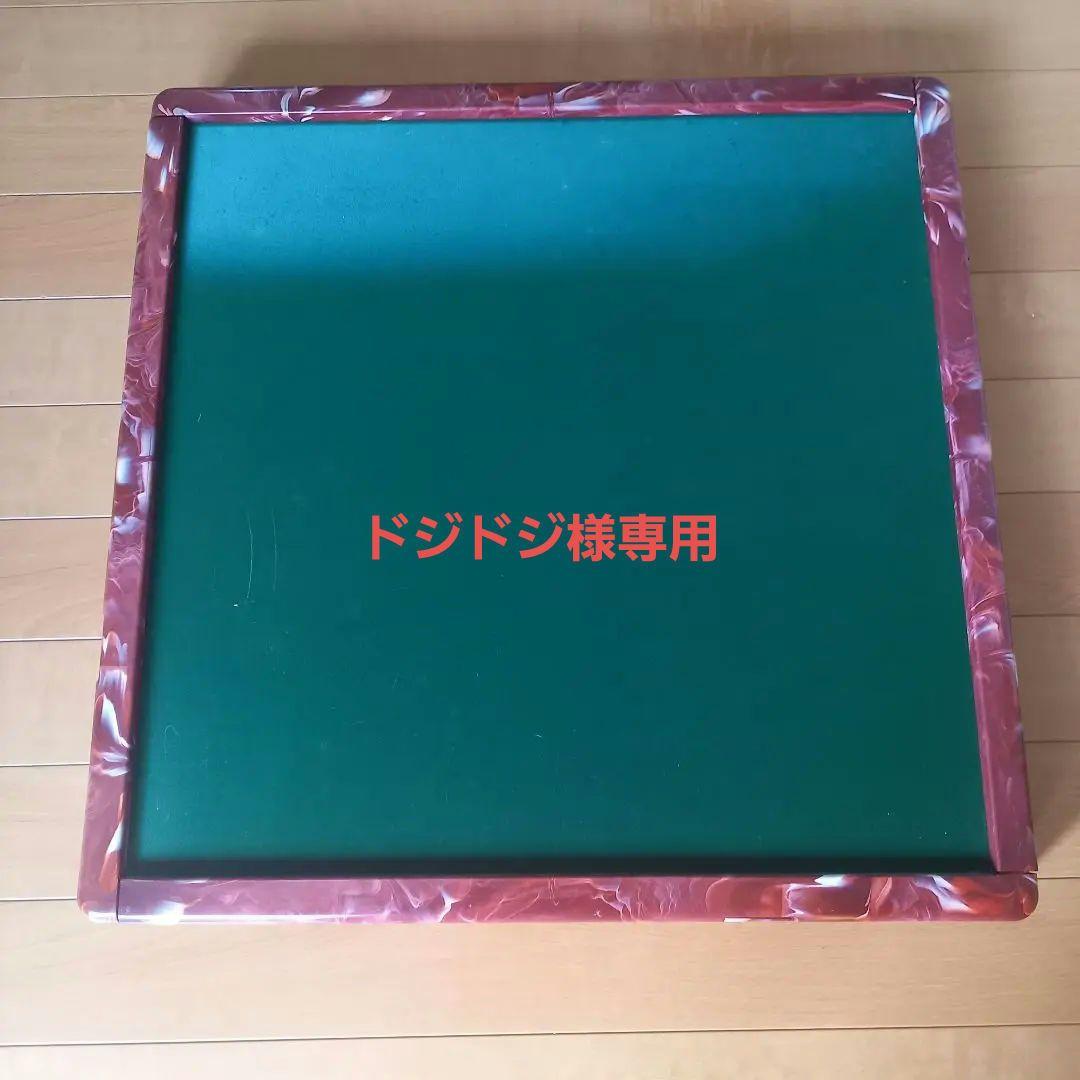 半自動麻雀卓　専用麻雀牌付き　JANKUL ジャンクル レア