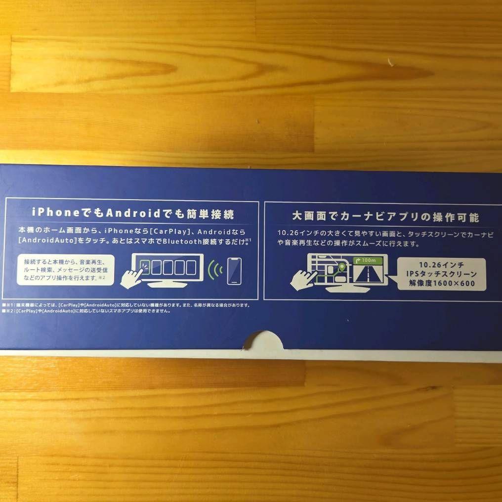 10.26インチ ディスプレイオーディオ MV-STO23