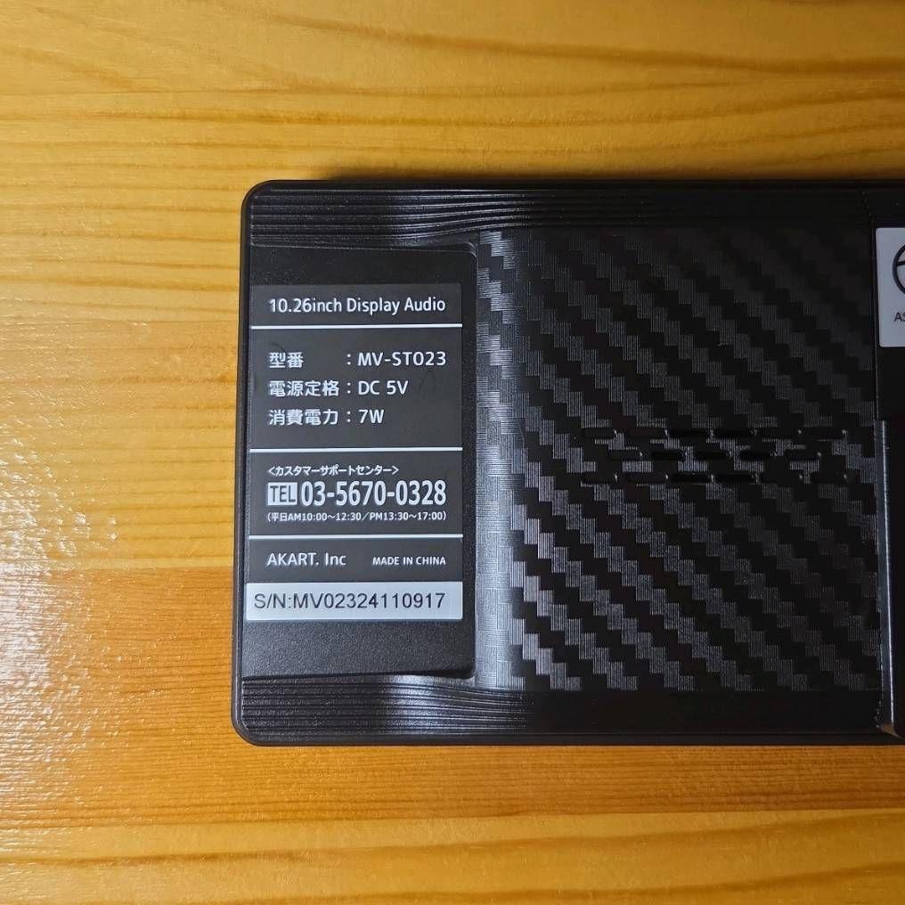 10.26インチ ディスプレイオーディオ MV-STO23
