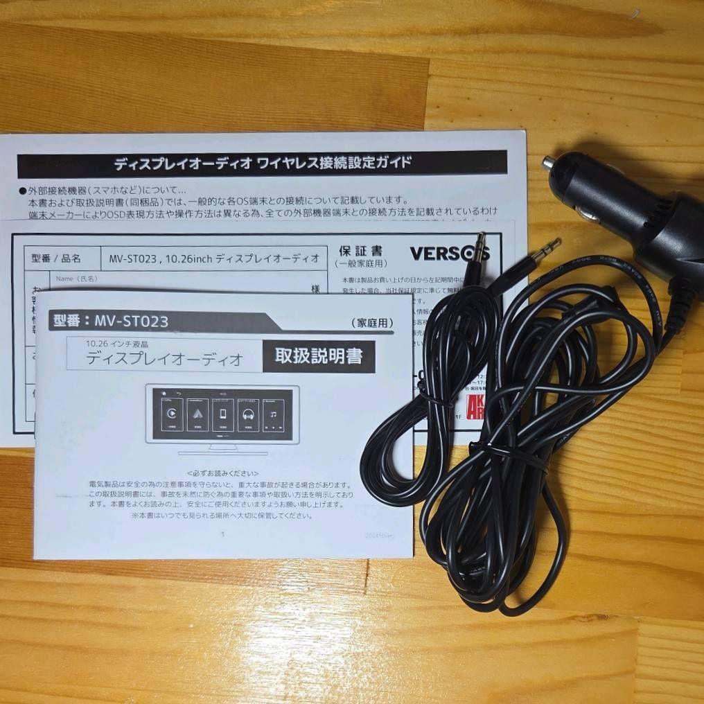 10.26インチ ディスプレイオーディオ MV-STO23