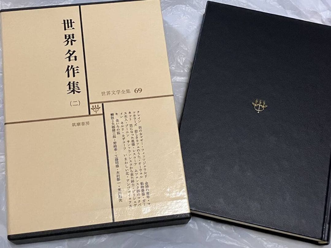 筑摩書房 世界文学全集 全70巻セット(匿名発送応相談)