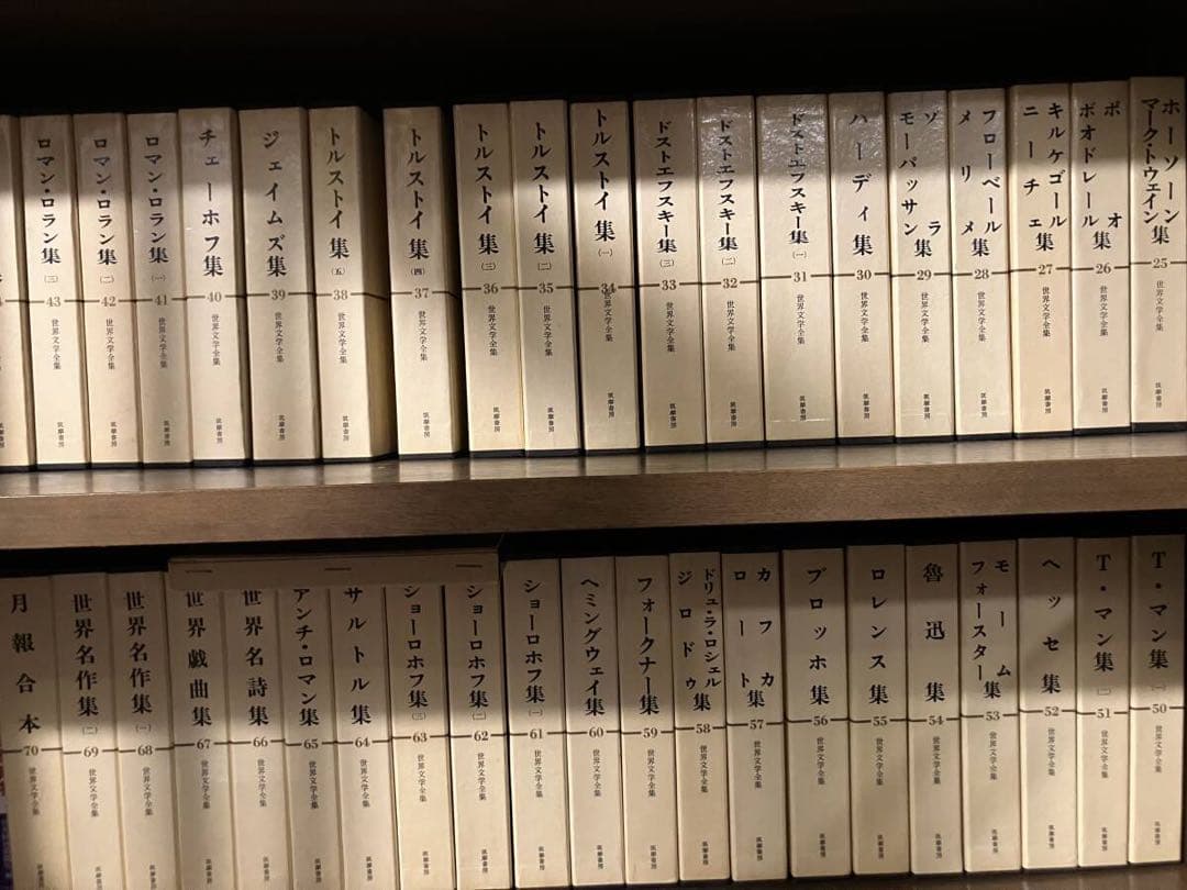 筑摩書房 世界文学全集 全70巻セット(匿名発送応相談)