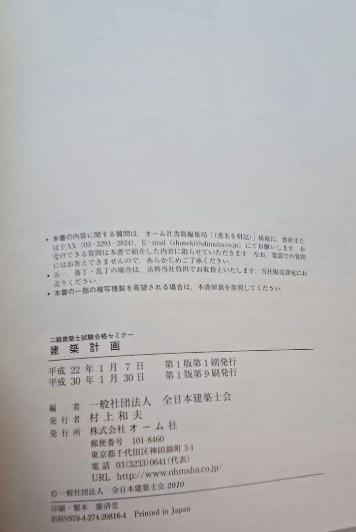２級建築士講座　全日本建築士会　DVD２7枚+教材付き