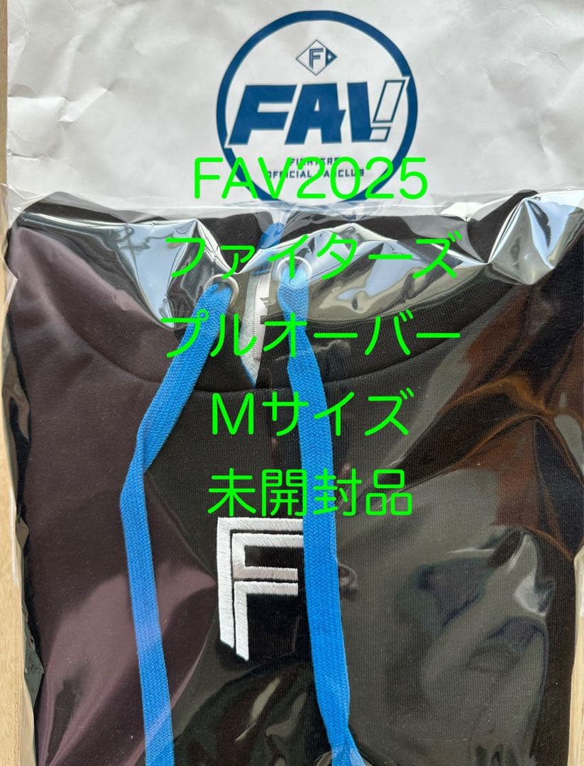 2025 FAVファイターズ　プレミアムプルオーバーパーカー　Ｍサイズ未開封品