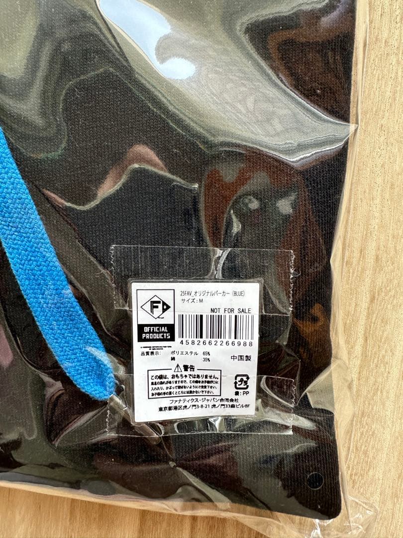 2025 FAVファイターズ　プレミアムプルオーバーパーカー　Ｍサイズ未開封品